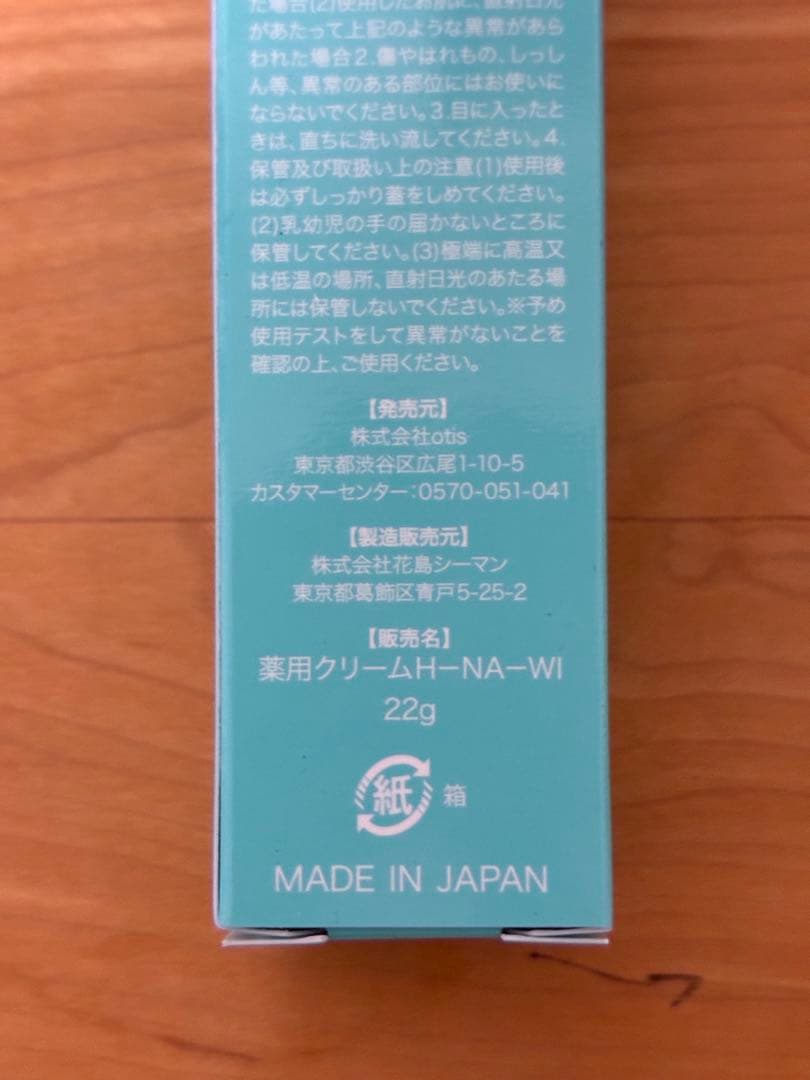 【新品】クリスタヴィア ヴェローリス クリーム 3個セット