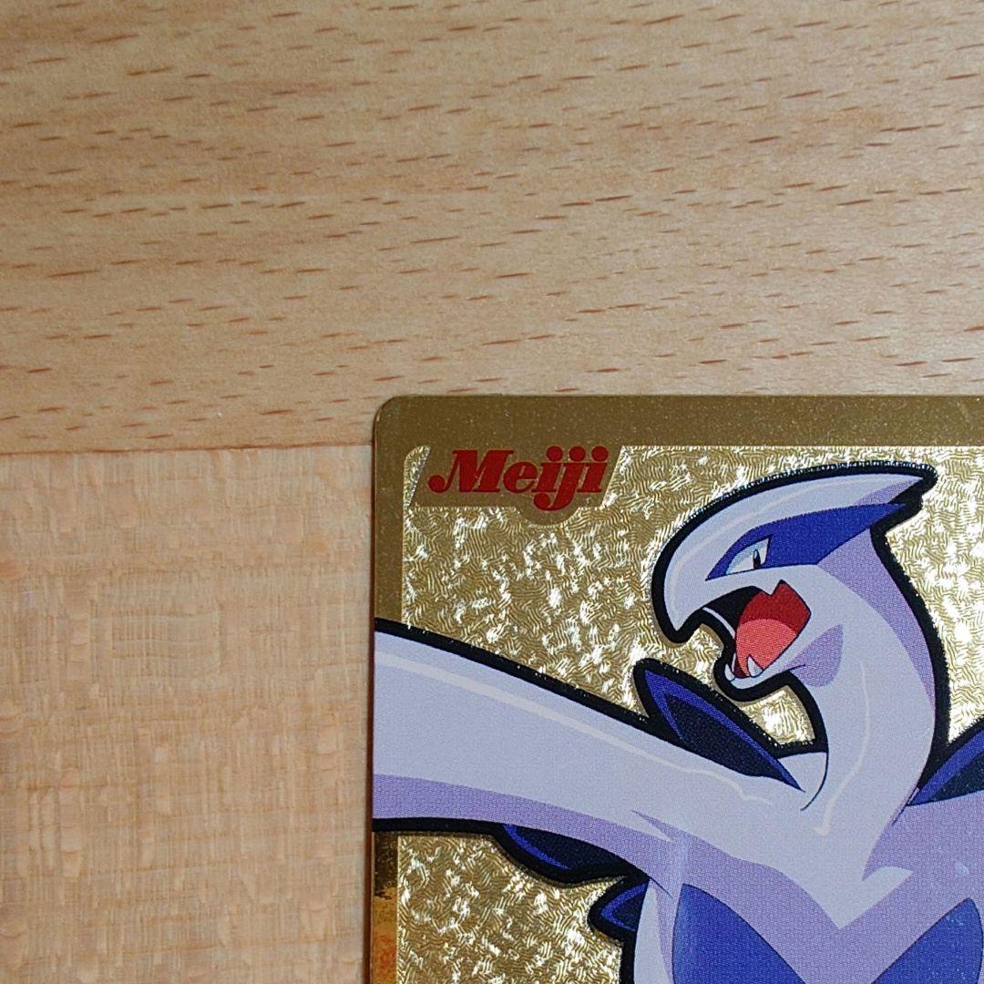 ルギア 明治 ポケモン ゲットカード 金
