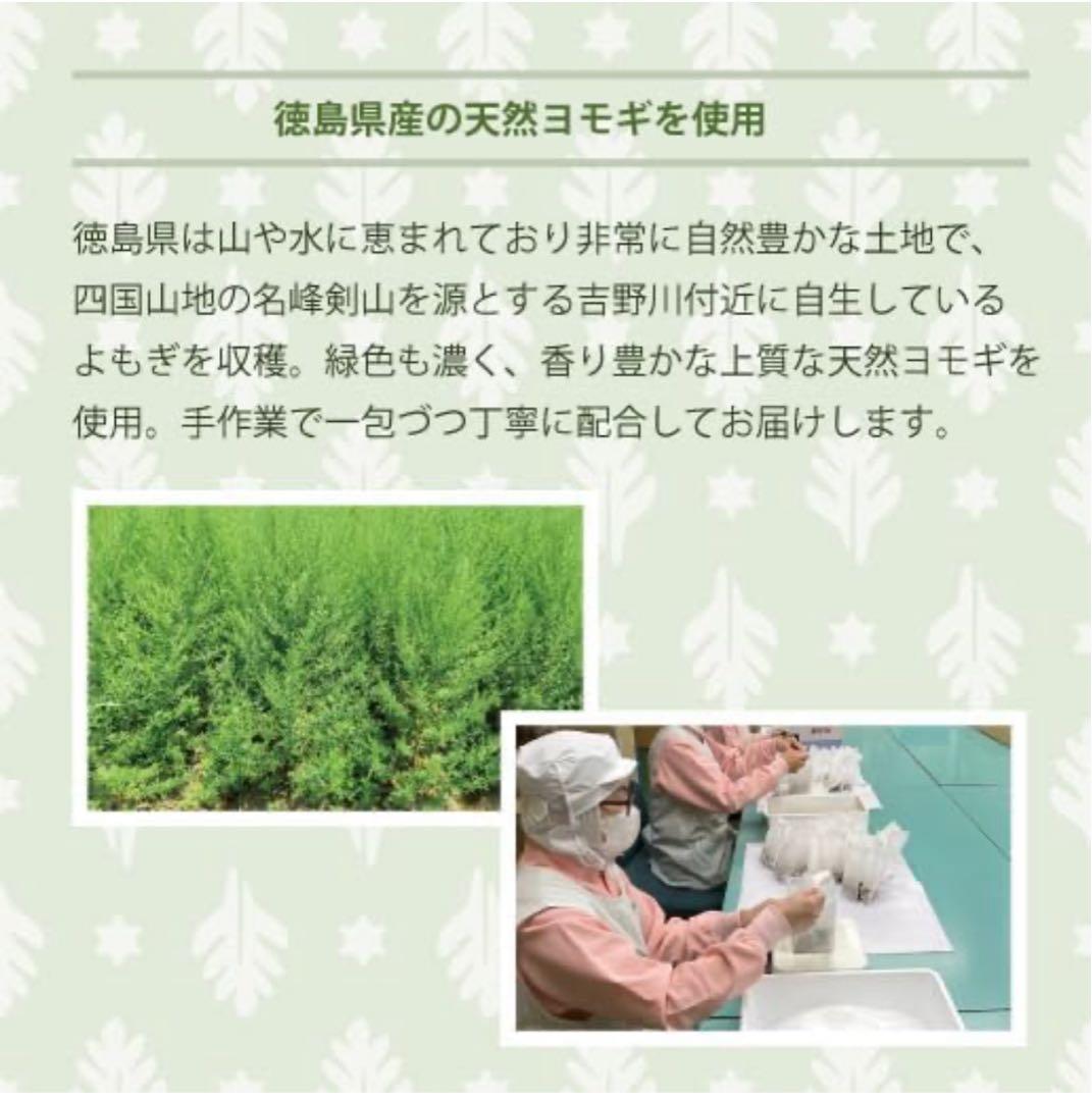 よもぎ 入浴剤 ヨモギ蒸し よもぎ風呂 湯