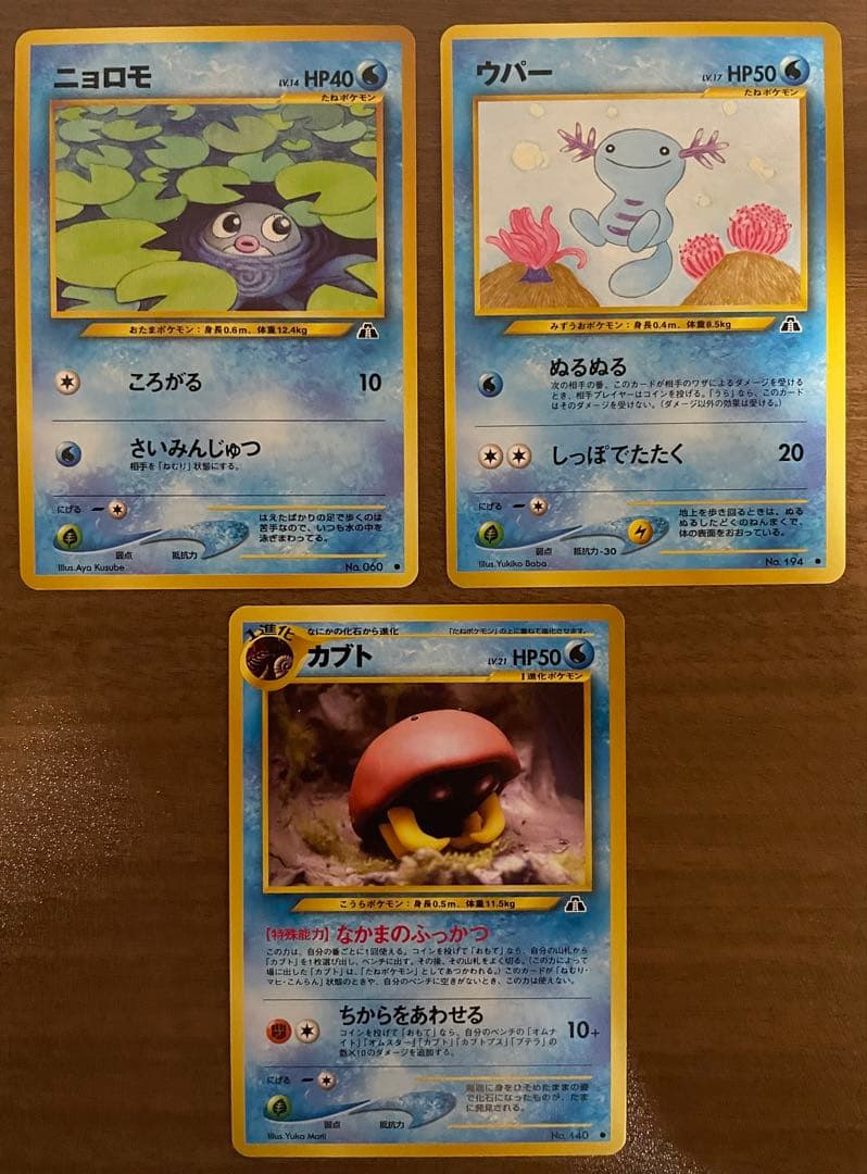 【未使用】旧裏ポケモンカードneo拡張パック第2弾「遺跡をこえて…」20種20枚