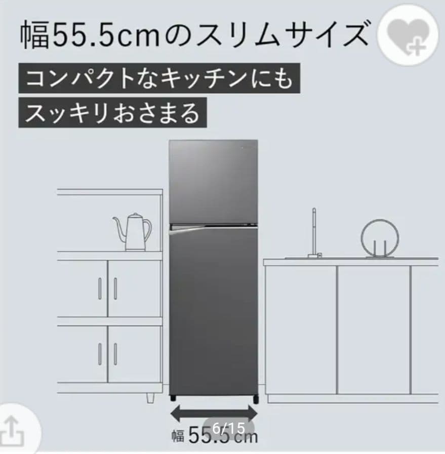 Panasonic 2ドア冷蔵庫 NR-B252T-H　2024年製