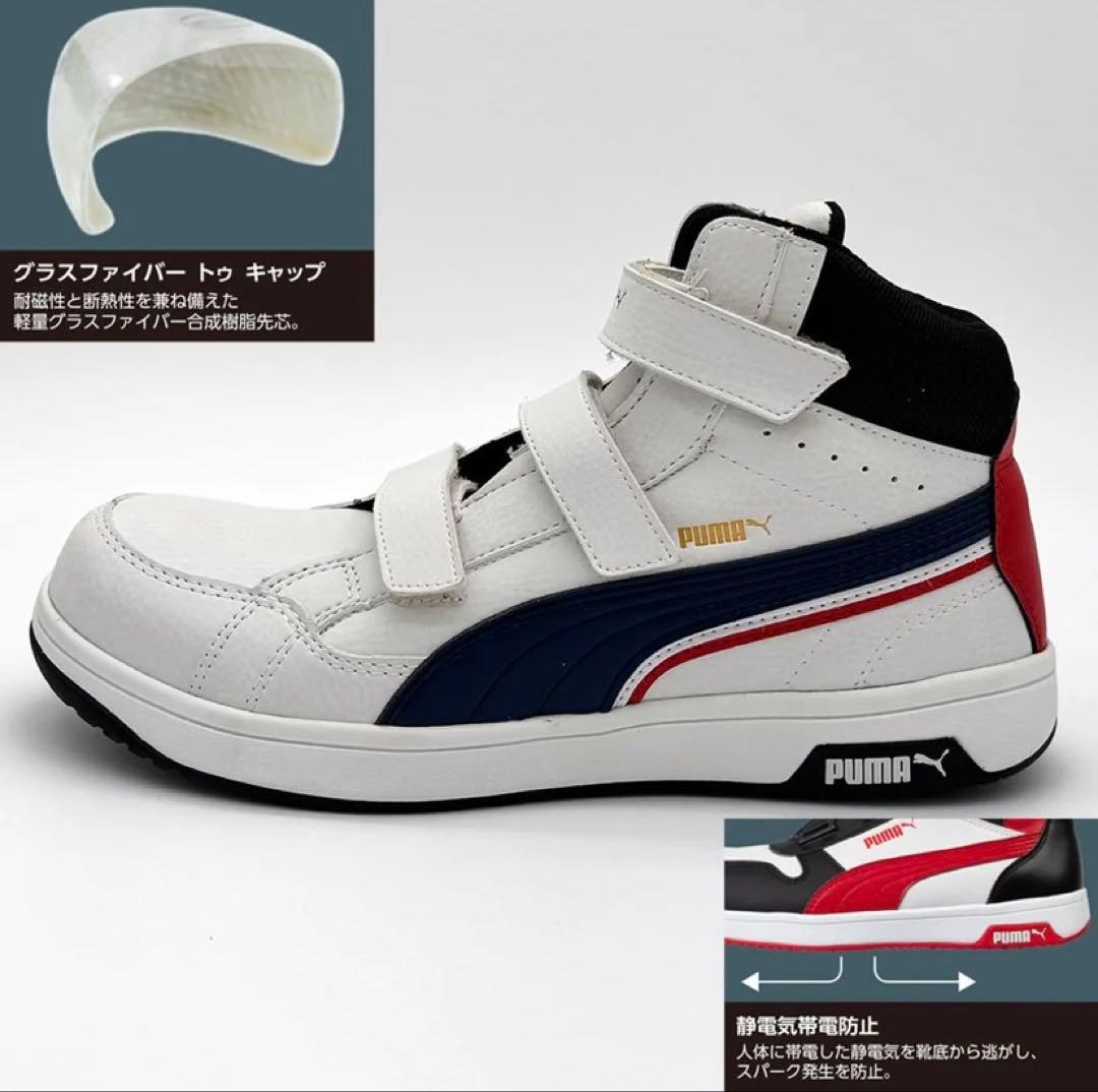 【新品訳あり】PUMA SAFETY エアツイスト2.0