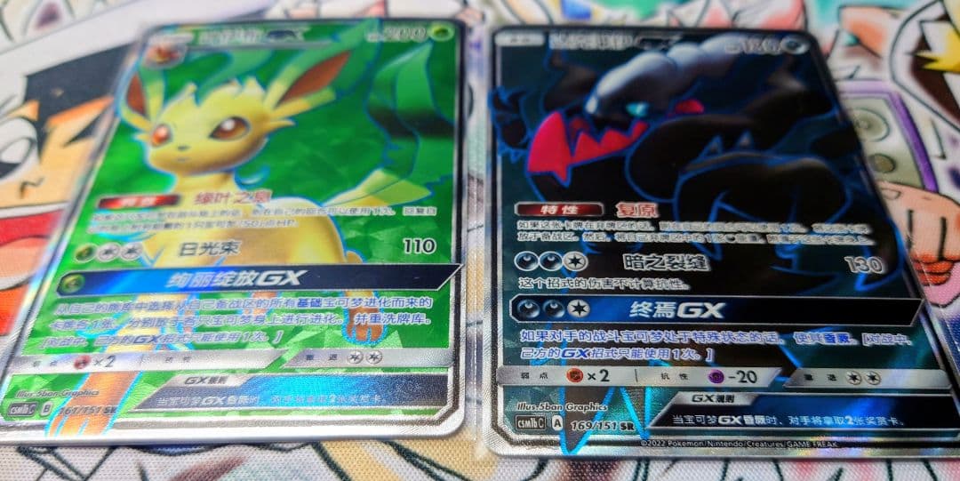 プルメリ リーフィアGX ダークライGX SR 中国 簡体字 海外版