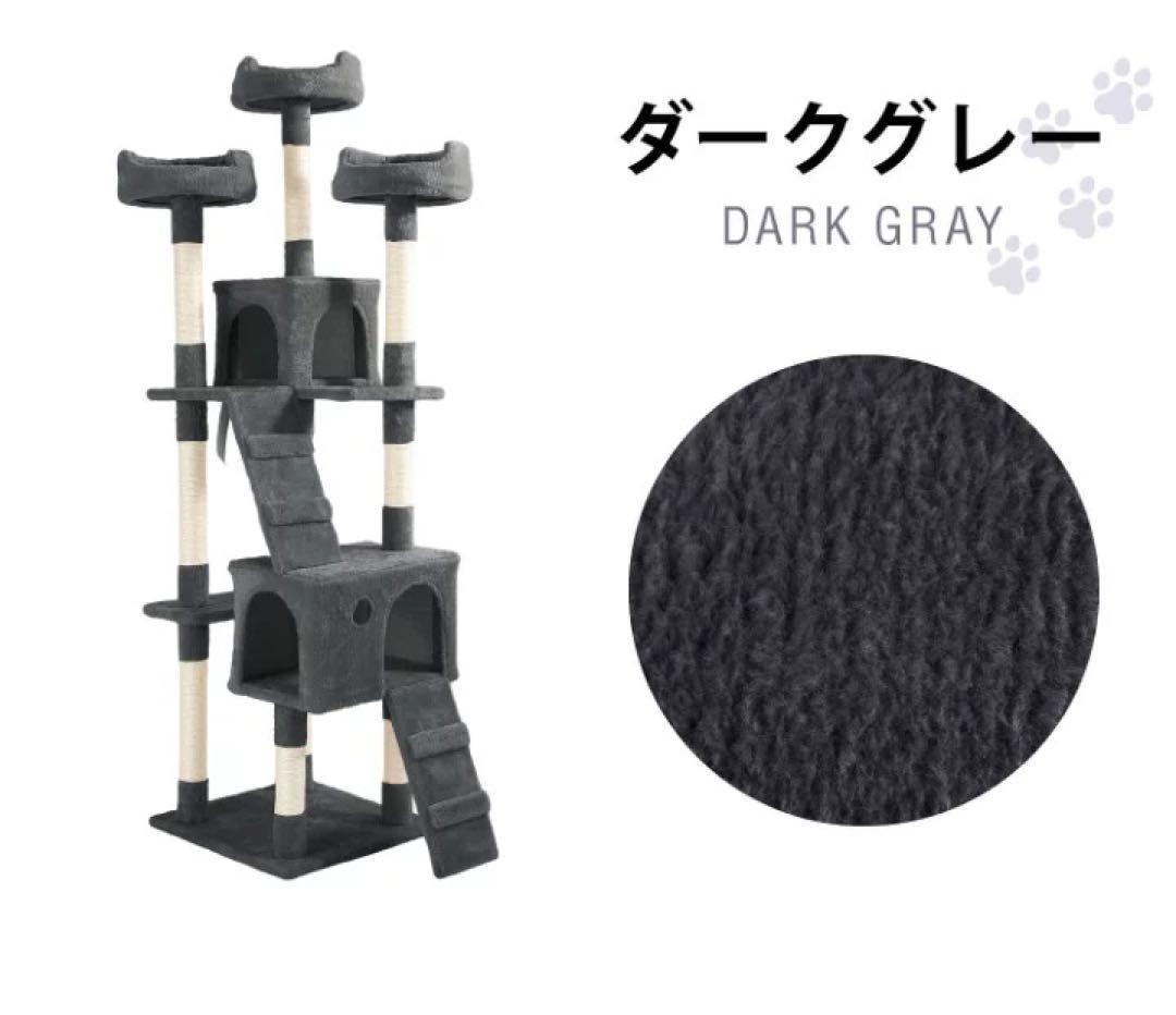 ダークグレー キャットタワー 猫用品　ペット