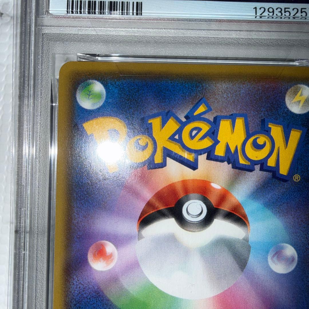 【PSA10】ポケモンカード リザードンV SSR S4a 307/190