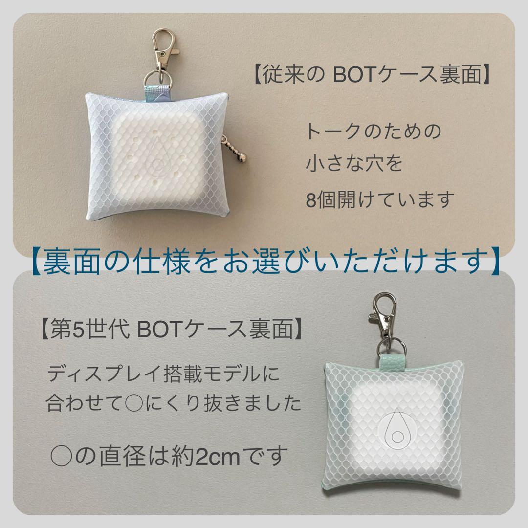 BOTケース・リール式キーカバー・移動ポケット【オーダーページ】3/5〜