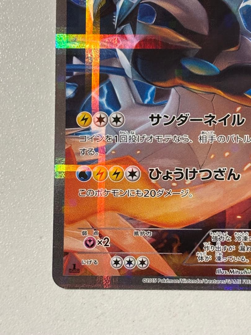 【R】ホワイトキュレムとブラックキュレムCP2