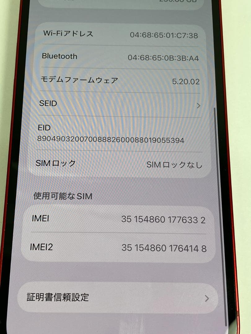 美品　iphone13 256GB 　SIMフリー レッド