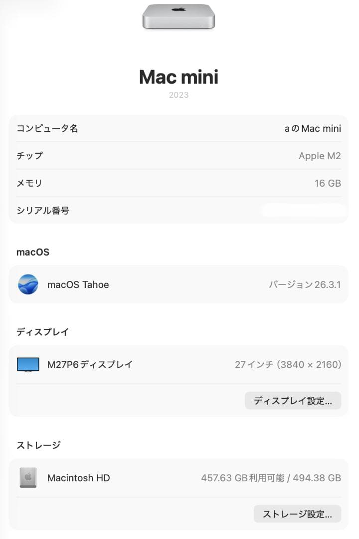Macデスクトップ Apple Mac mini M2 16GB / 512GB
