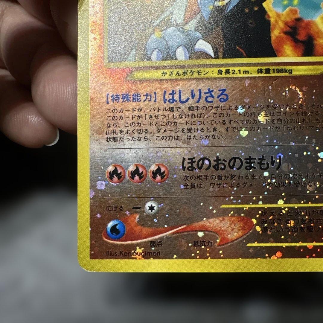 旧裏 エンテイ うずまきホロ ポケモンカード