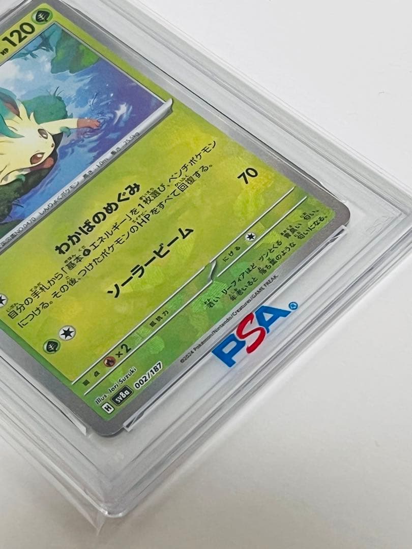PSA10 リーフィア マスターボールミラー ポケモンカード