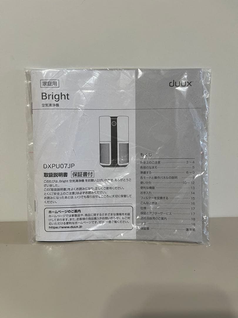 duux 空気清浄機 Bright DXPU07JP