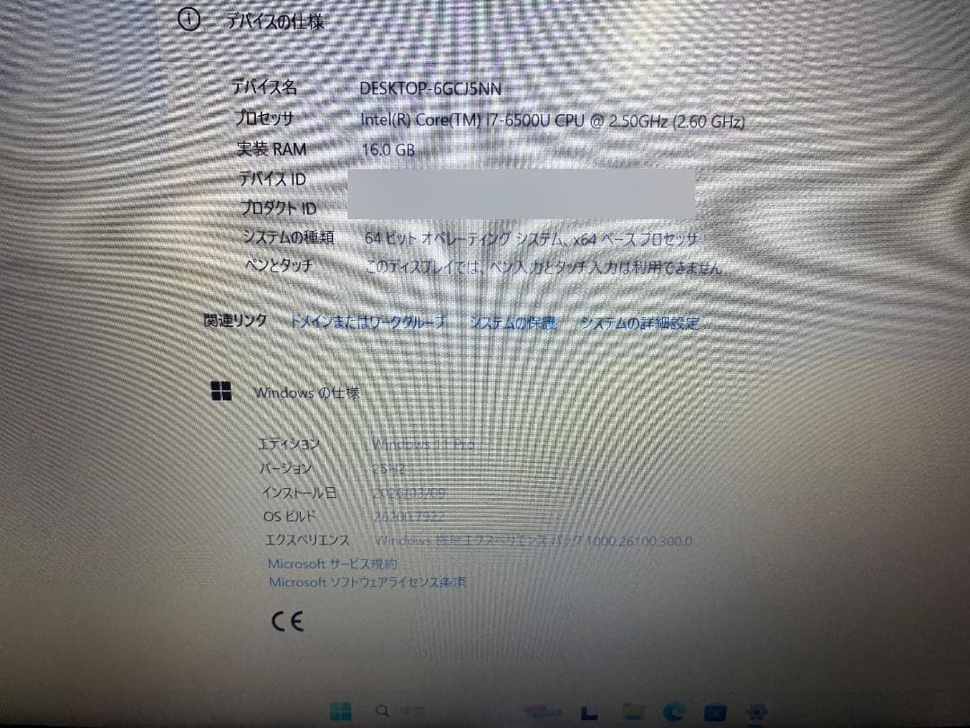 MOUSE Corei7 MEM16 SSD256 HDD500 OFFICE付