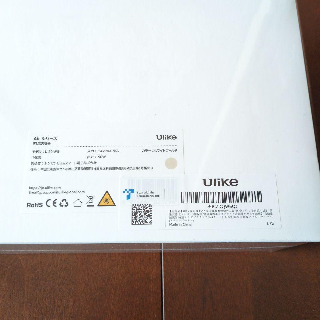 【新品・未開封・正規品】Ulike Air10 ユーライク 脱毛器