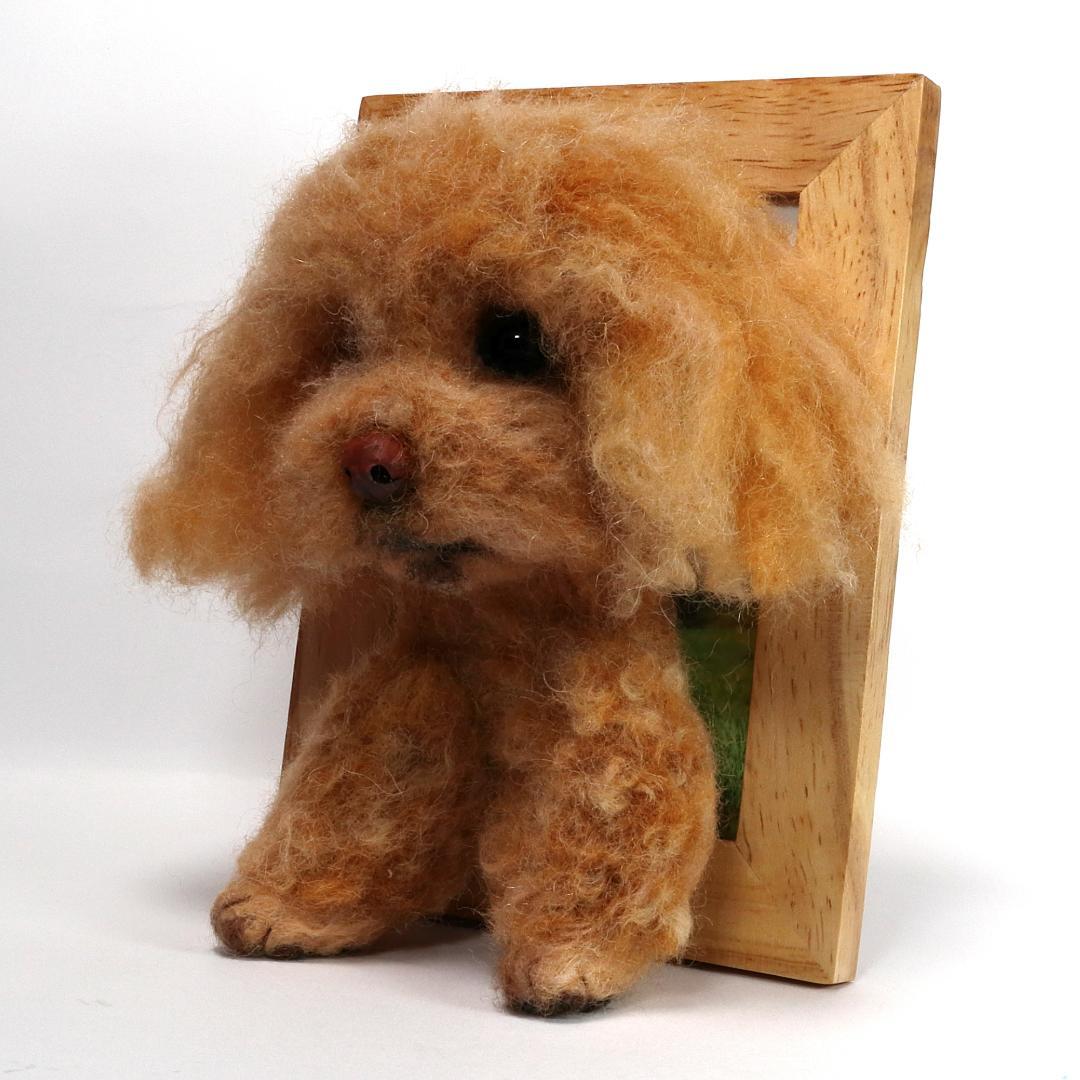 羊毛フェルト　えみ様確認用　トイプードル　ハンドメイド　犬　オーダー