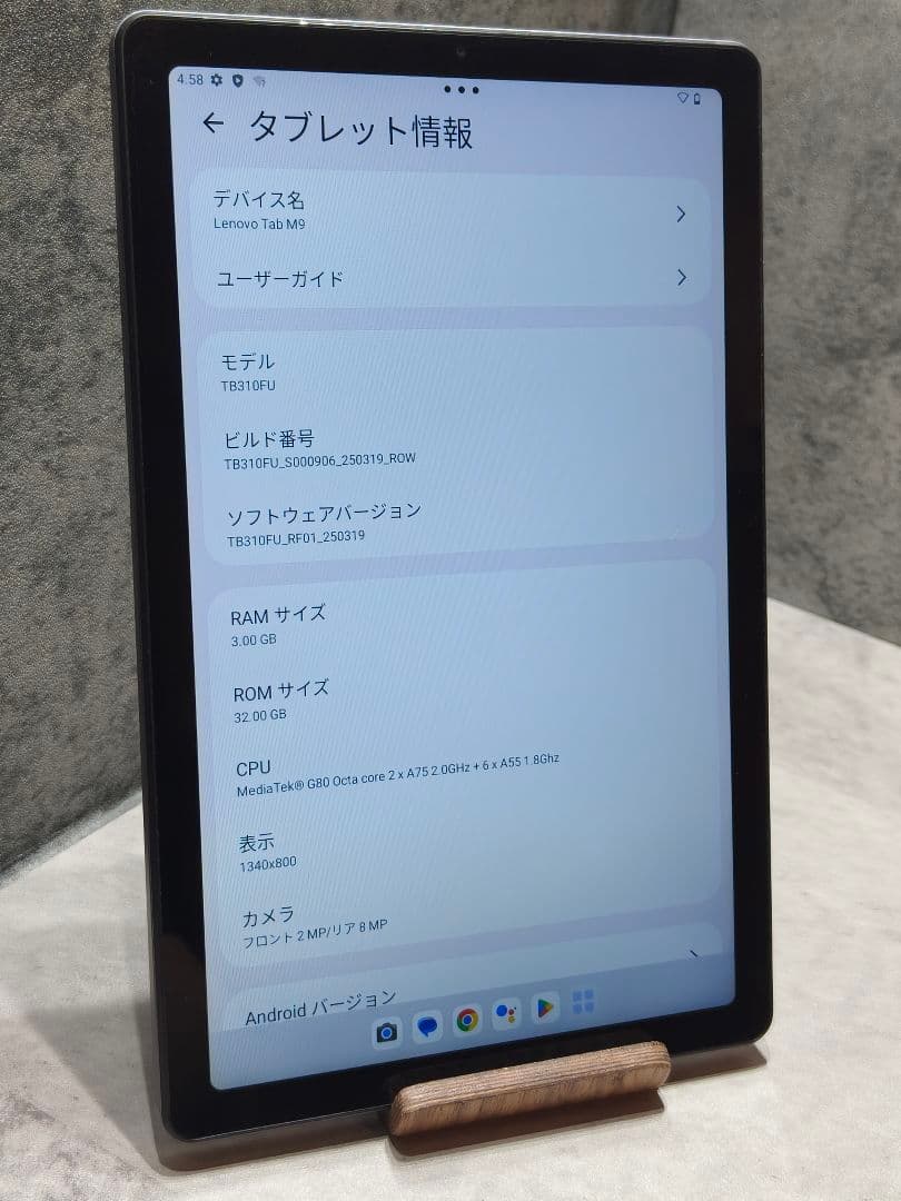Lenovo Tab M9 Android タブレット 888