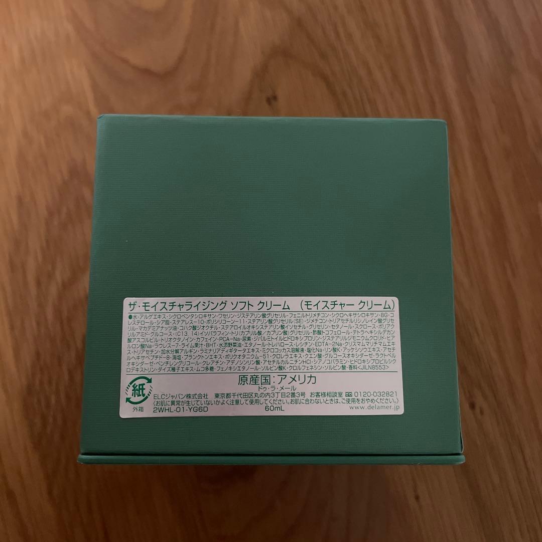 【未開封】LA MER ラメール　クレーム ドゥ・ラ・メール クリーム 60ml