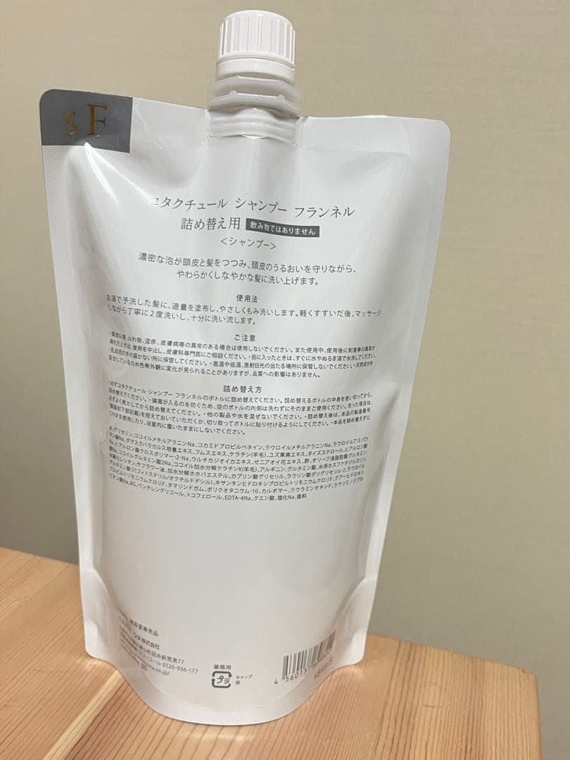 シャンプー　フランネル 詰め替え用 550ml COTA コタクチュール　正規品