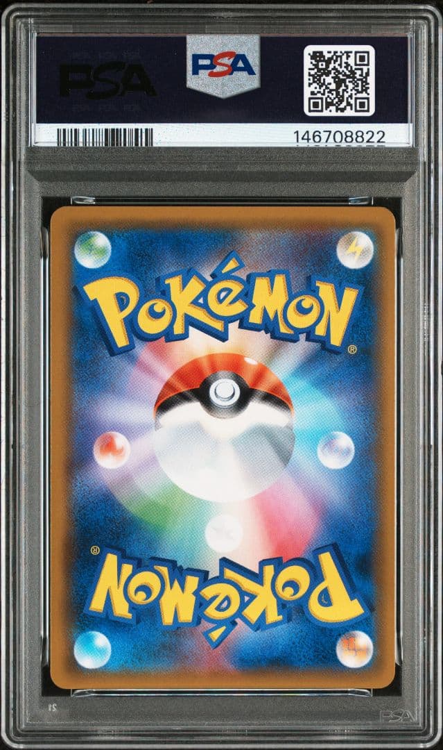 PSA10×5連番　ジガルデGX　SSR　225/150　ウルトラシャイニー
