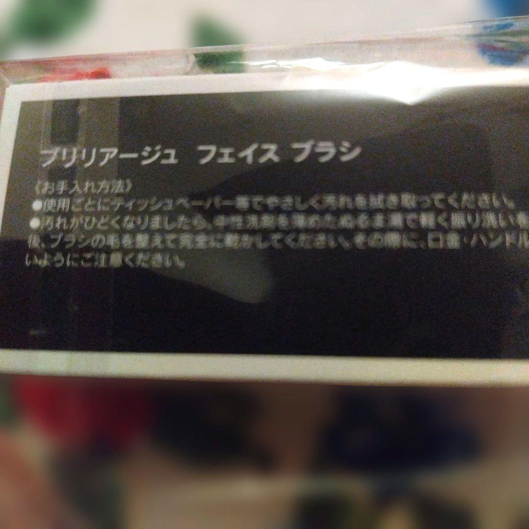BRILLIAGE フェイスブラシ エクセレントルミナスプライマーパウダー