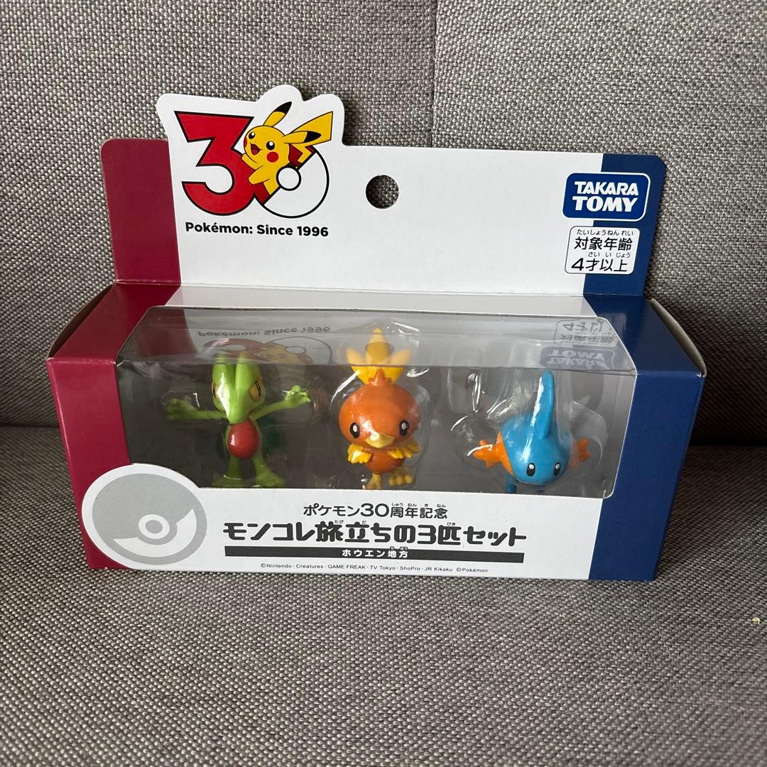【3種】新品未開封　ポケモン 30周年 モンコレ旅立ちの3匹セット　カントー地方
