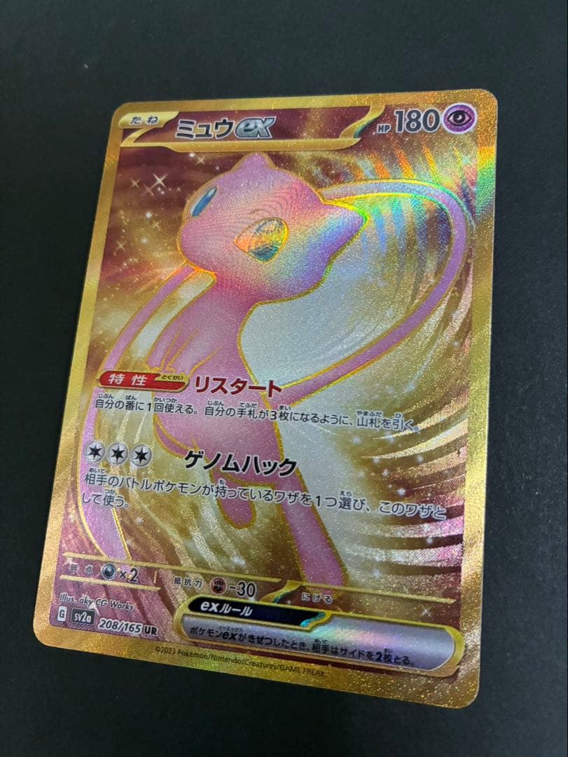 ポケモンカード ミュウex 208/165 UR SV2a