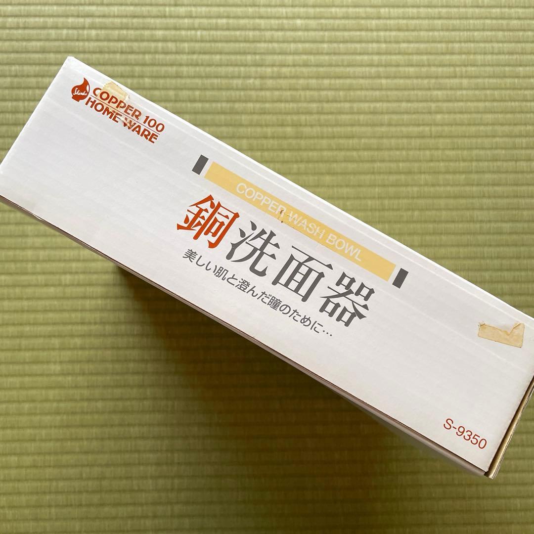 COPPER100 銅洗面器