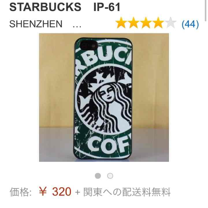 携帯カバー