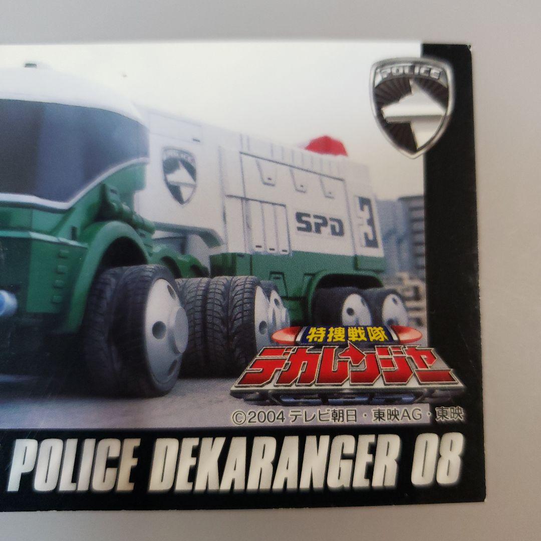 焼き肉牛角カード　SPECIAL POLICE DEKARANGER 08