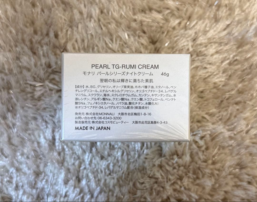 MONNALI パールTGルミクリーム 46g