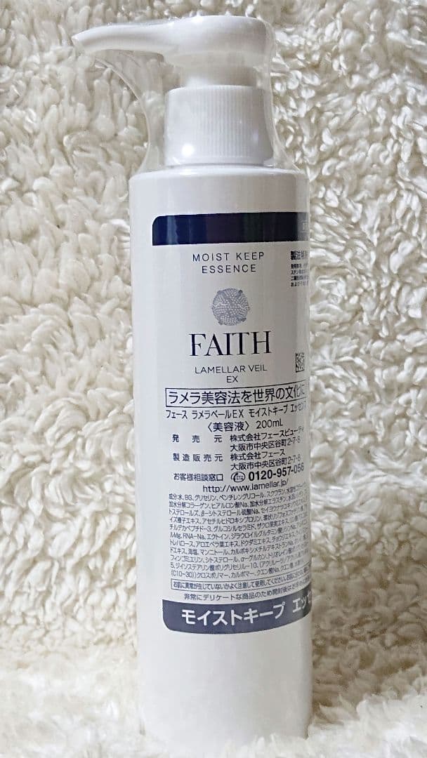 FAITH フェース モイストキープエッセンス 美容液【業務用】新品