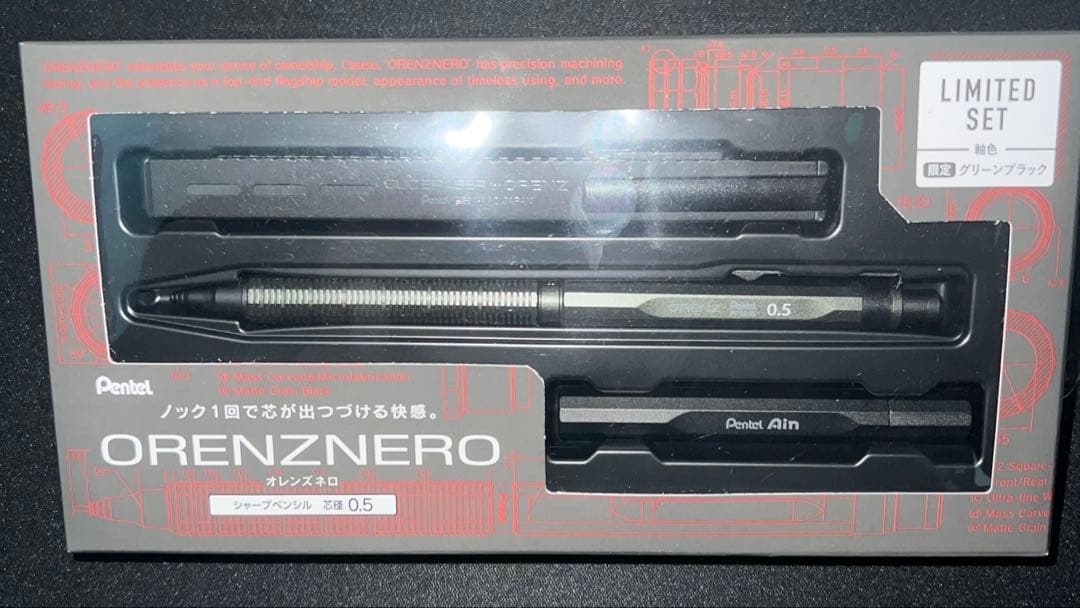 値下げ‼️ぺんてるオレンズネロ限定色セットグリーンブラック0.5mm