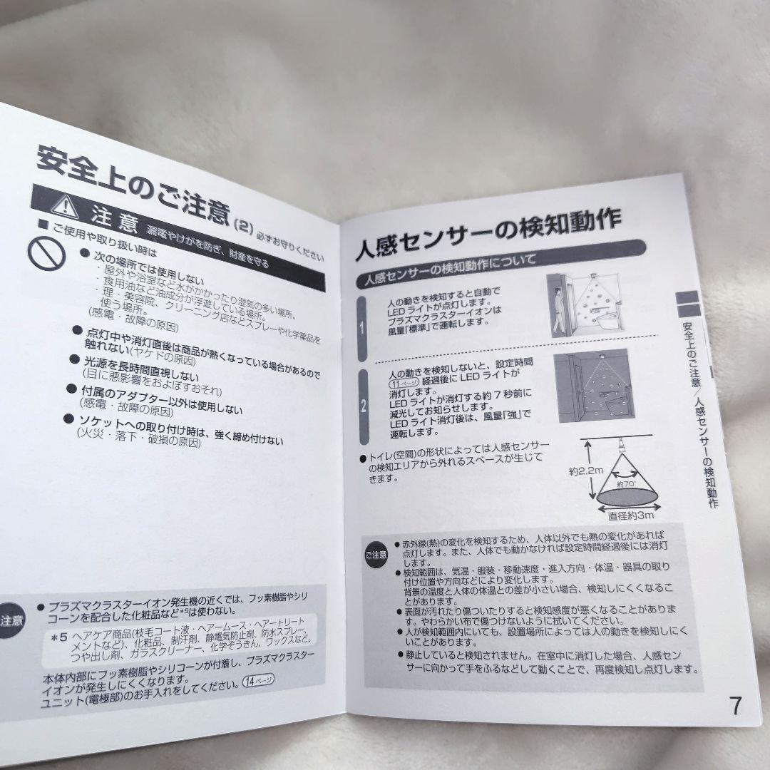 シャーププラズマクラスターIG-HTA20人感センサー2個美品