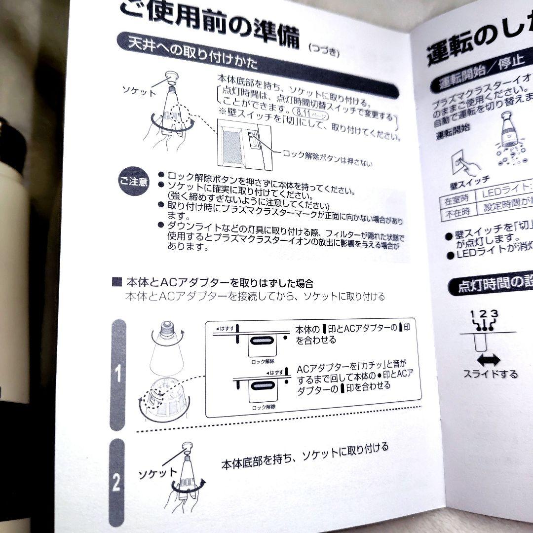 シャーププラズマクラスターIG-HTA20人感センサー2個美品