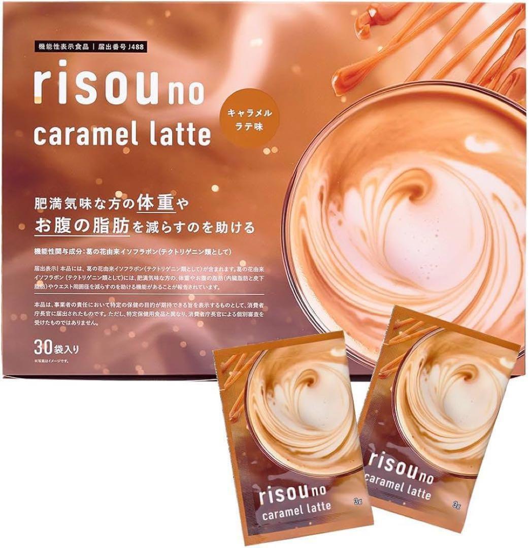 りそうのコーヒー　りそうのキャラメルラテ キャラメルラテ風味 30袋×2箱