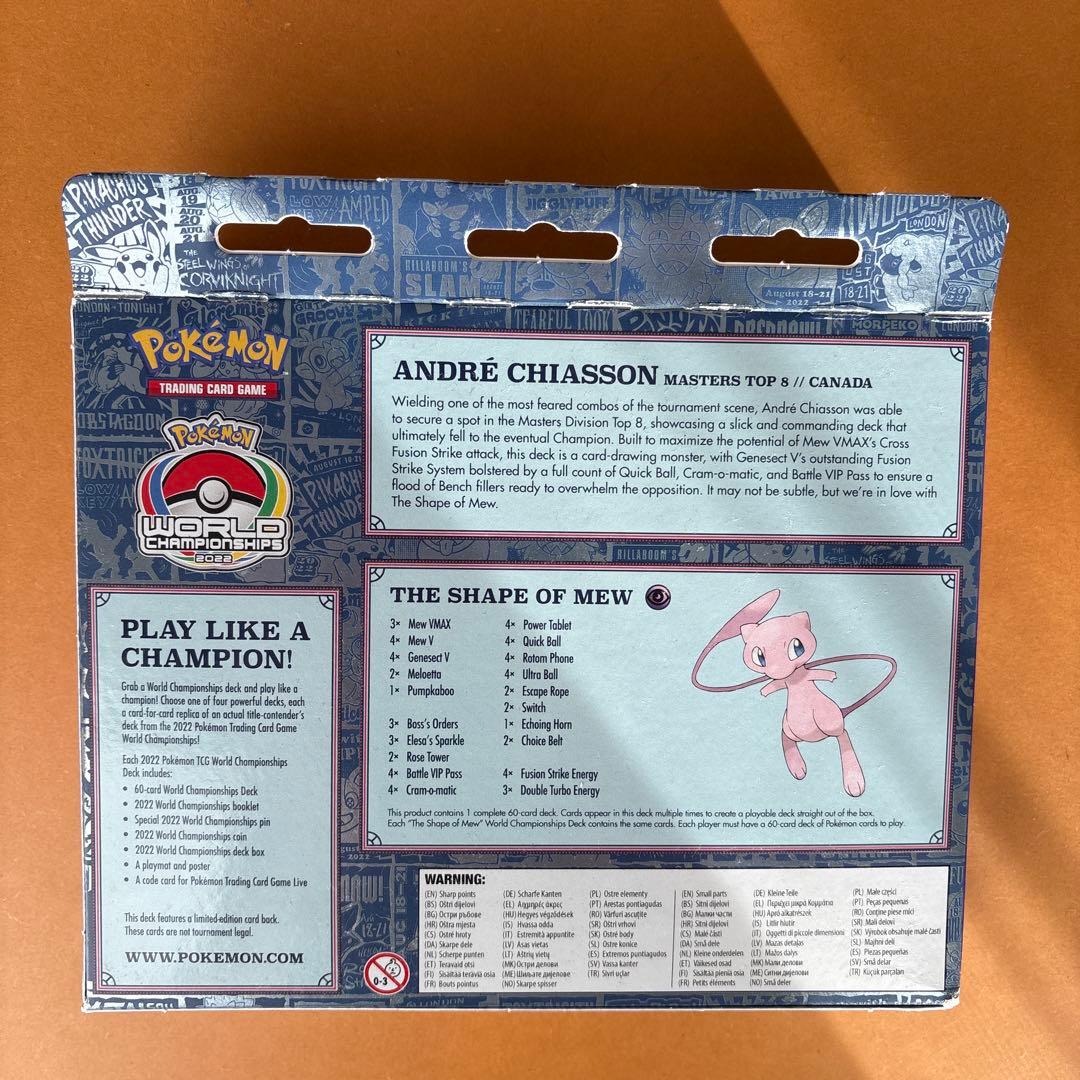 ポケモン ワールドチャンピオンシップス ミュウ