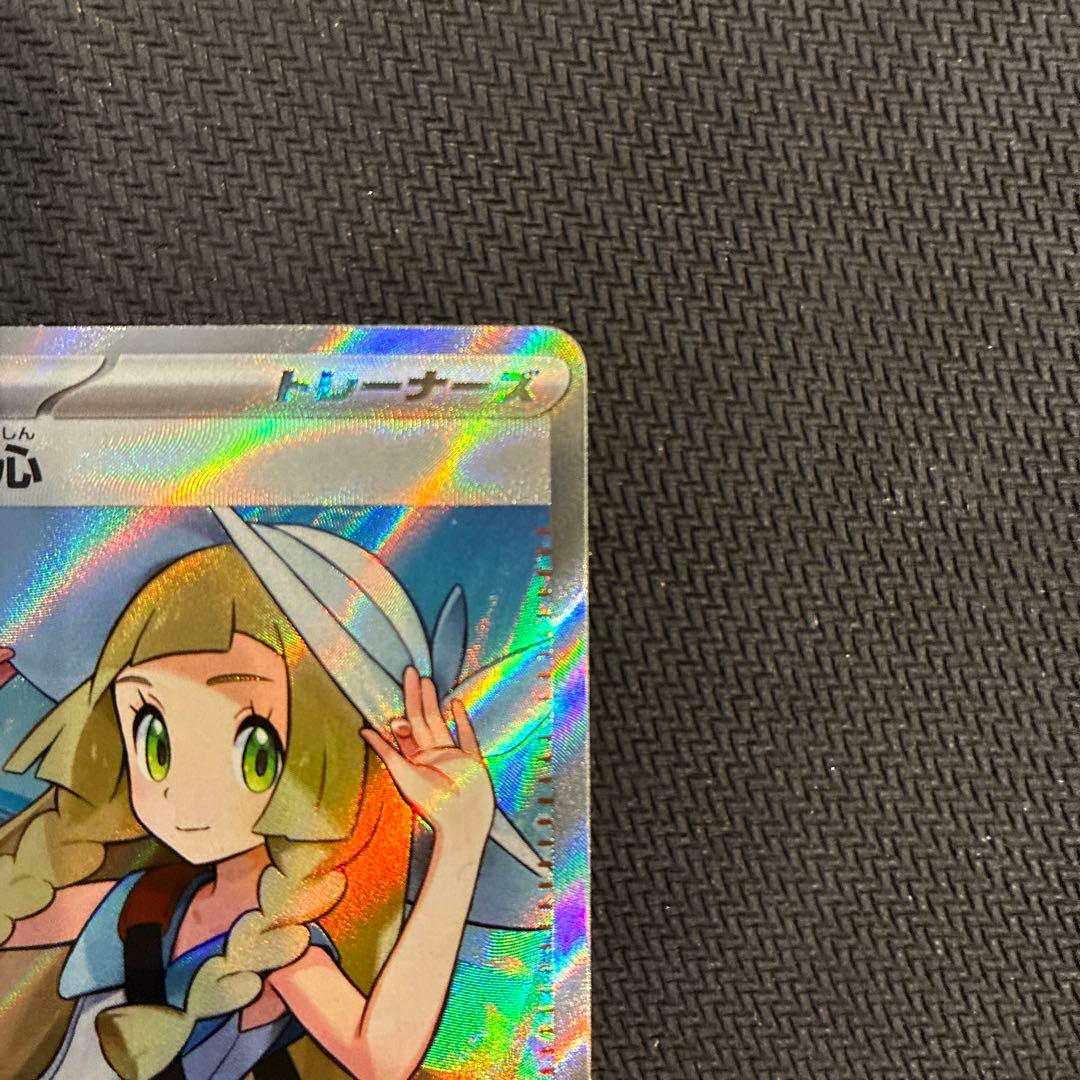 【美品】センタリング◯ リーリエの決心 SR メガブレイブ