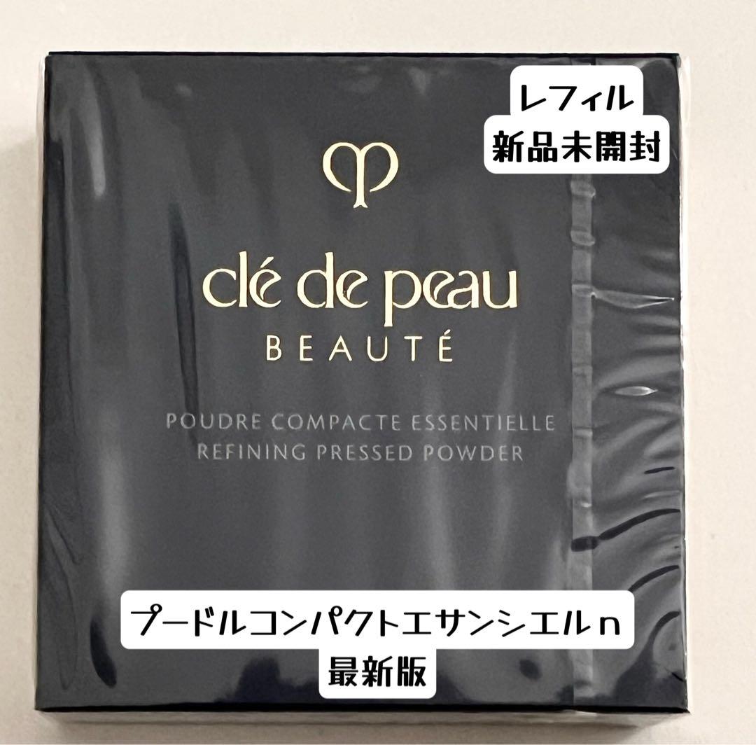 【1/21新入荷セール⑤】【レフィル】プードルコンパクトエサンシエルｎ