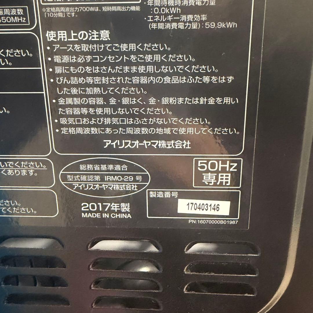 931 関東圏　大きめセット　冷蔵庫　洗濯機　電子レンジ　一人暮らし　小型　格安