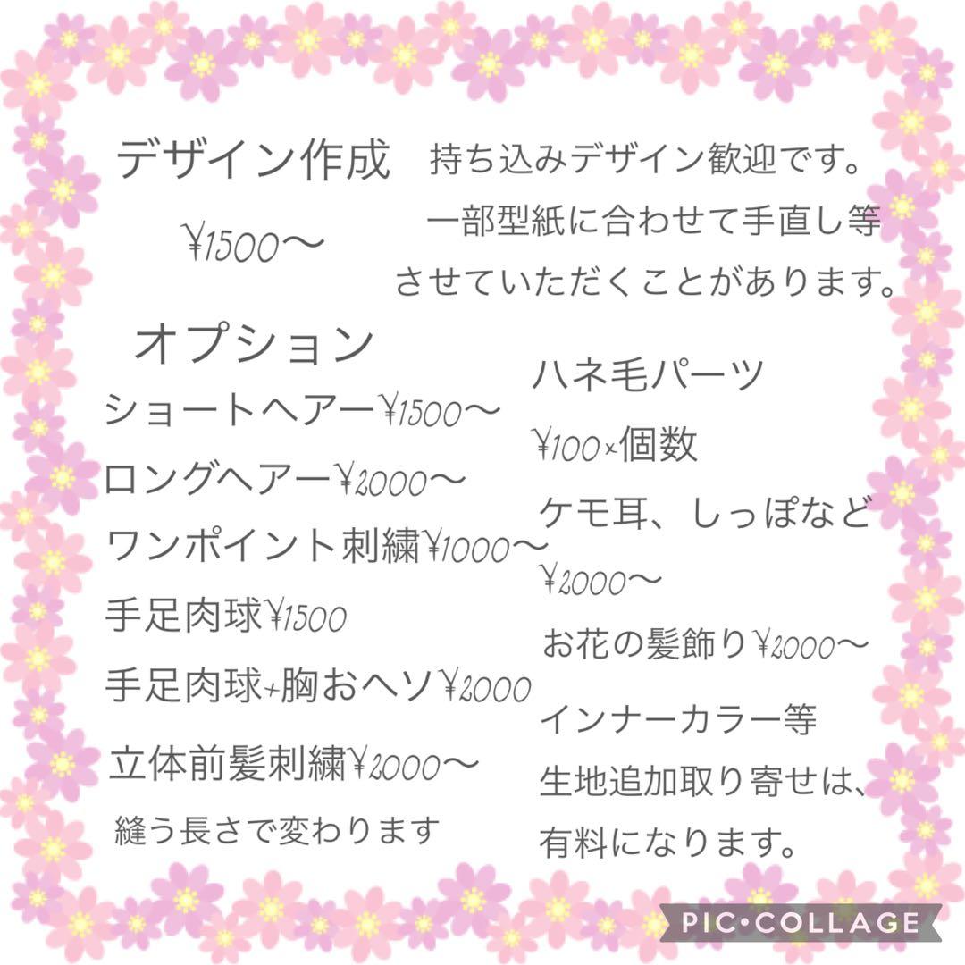 まるぜん。ページ　ぬいぐるみオーダー