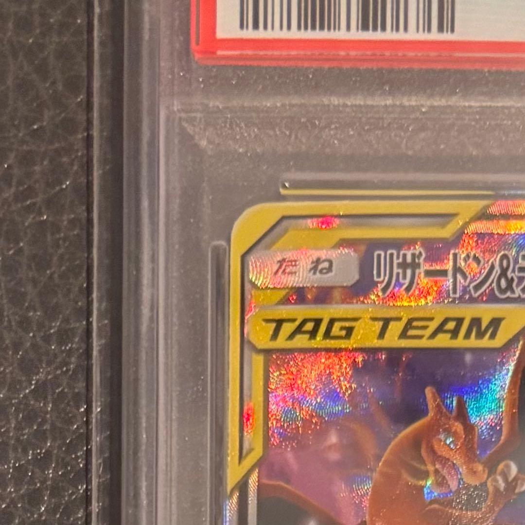 あ*ひ様 【2/8まで】PSA10リザードン＆テールナーGX SM11a 068