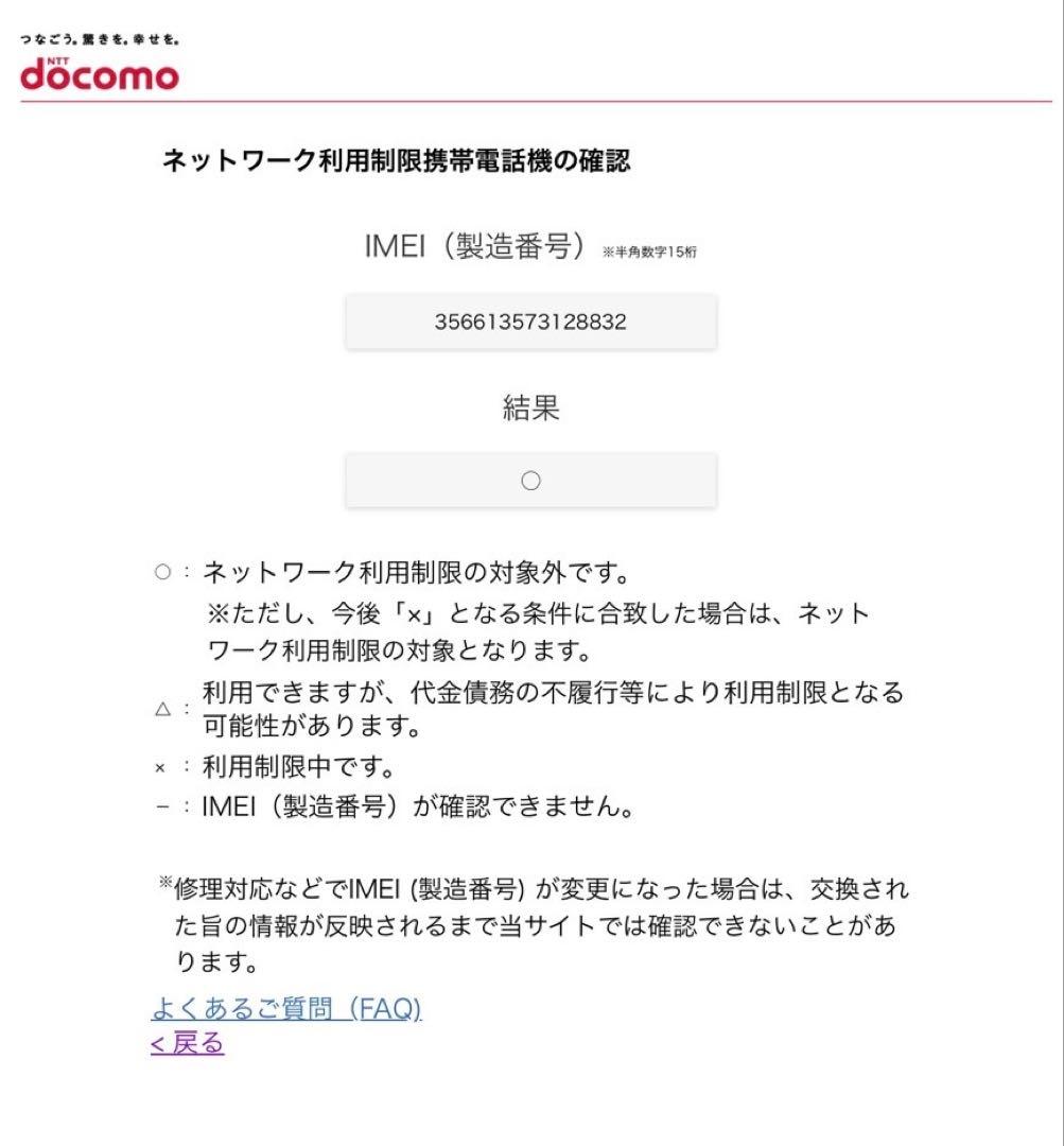 【美品】docomo  5G HR02 ルーター