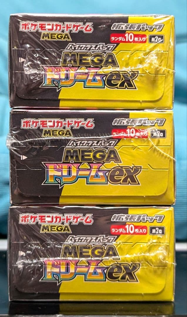 ポケモンカードハイクラスパックMEGAドリームex新品未開封シュリンク付き３箱