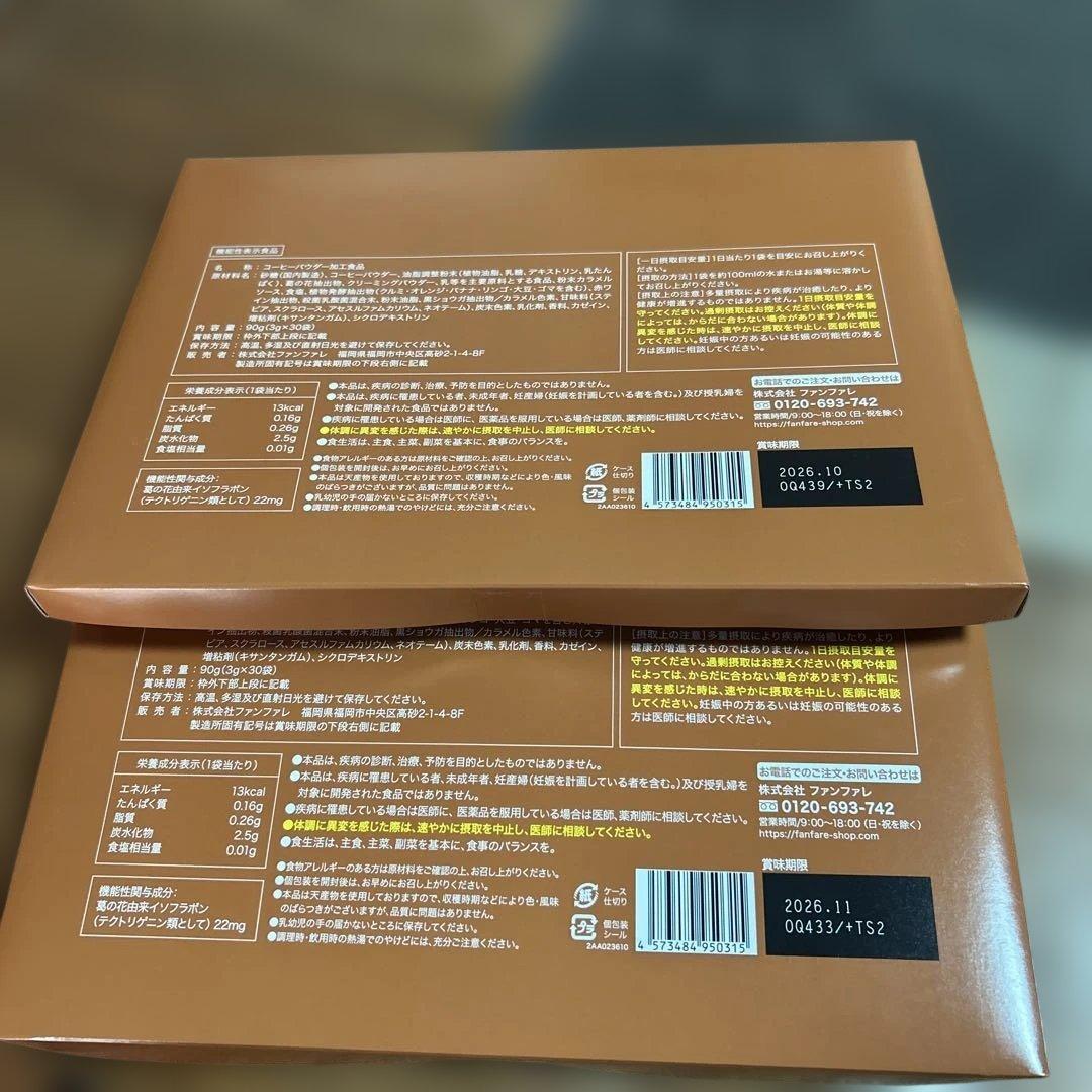risou no caramel latte 30包入り2箱