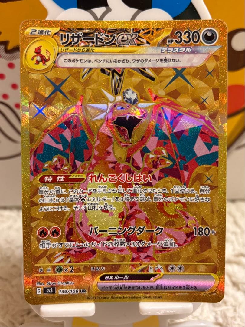 ポケモンカード まとめ売り引退品 リザードンV SR 争奪戦 プロモ SAR等
