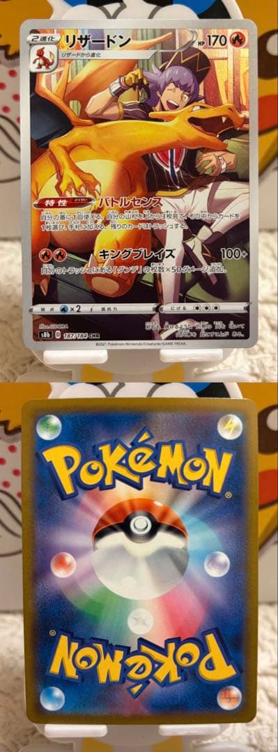 ポケモンカード まとめ売り引退品 リザードンV SR 争奪戦 プロモ SAR等