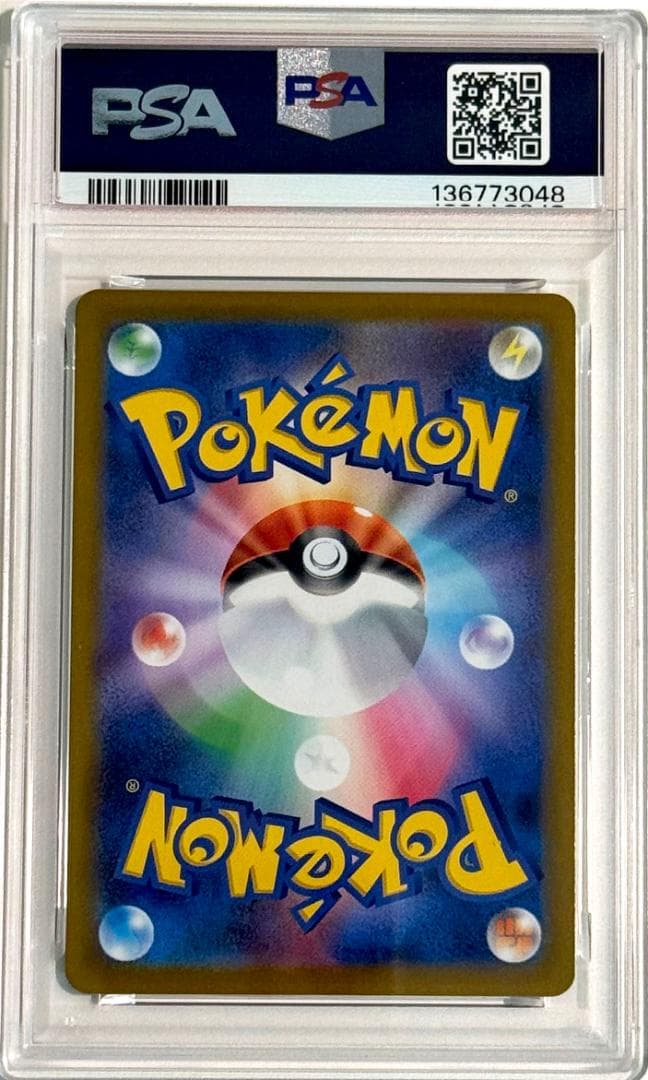 【PSA10】メガミミロップex SAR　114/080　インフェルノX