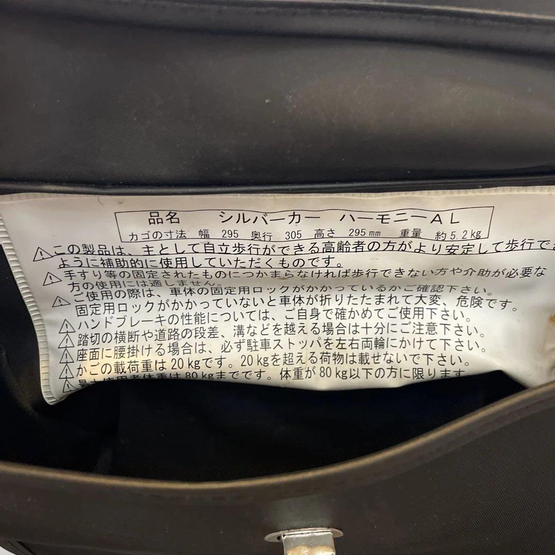 シルバーカー　島製作所 SHIMA ハーモニー AL 折りたたみ