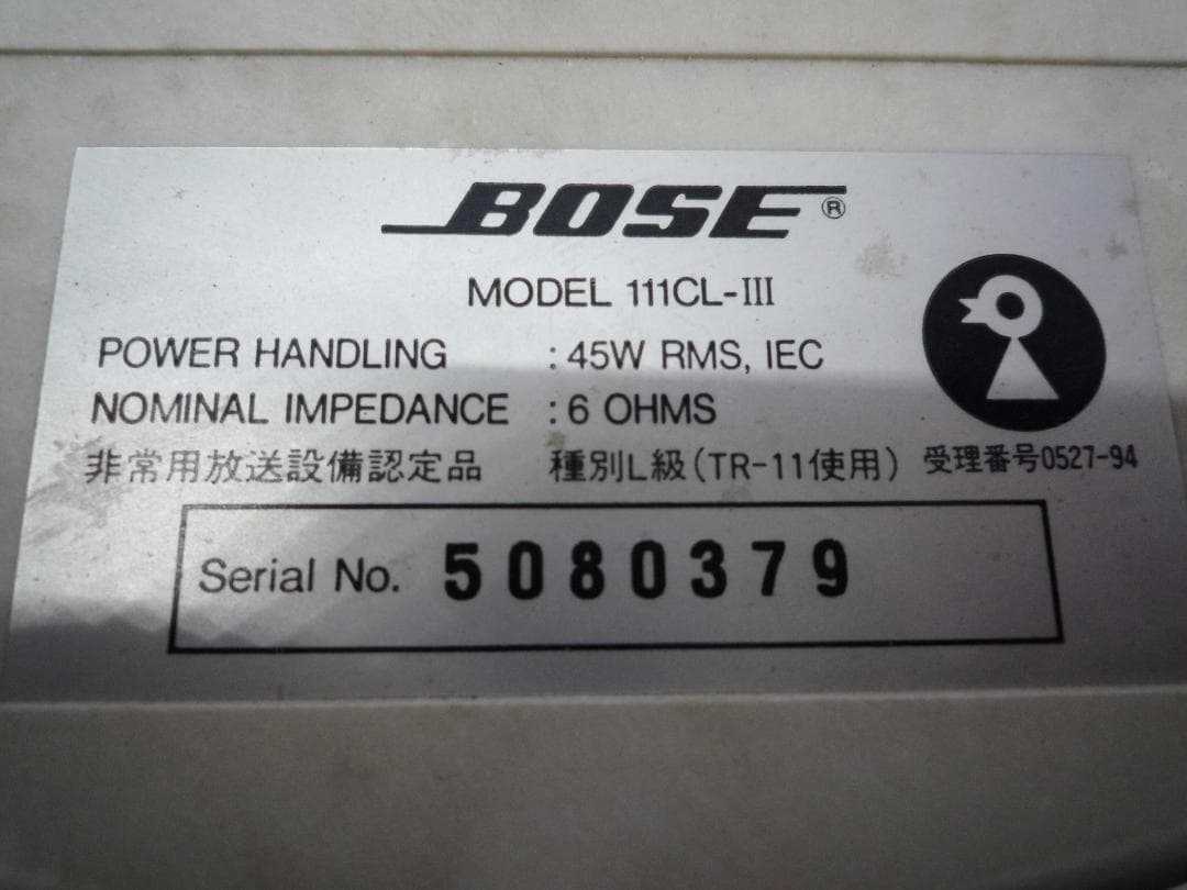 BOSE 天井埋込型スピーカー 111CL-Ⅲ 3個セット シリアル連番 ③