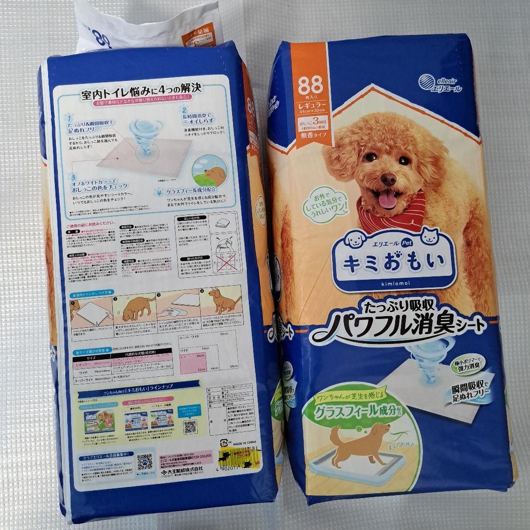 犬用品 ペット用品 オツム類 消臭シート ブラシ他 まとめ売り